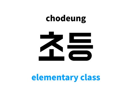 實用日語口語 初級班