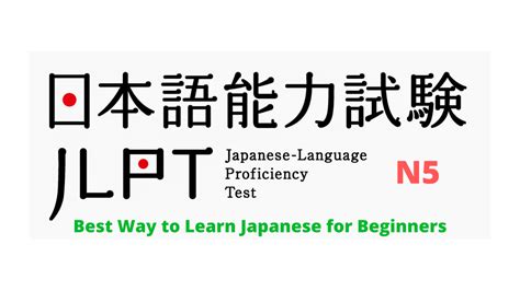 日語(yǔ) N5級(jí)班