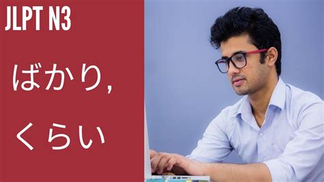 日語(yǔ) N3級(jí)班