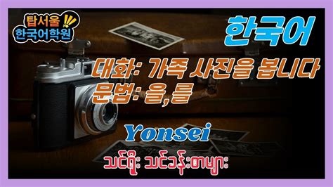 實(shí)用韓語1級(jí) 全能班