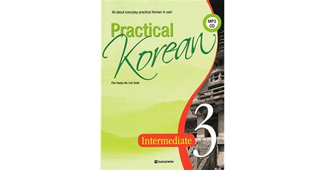 实用韩语0-2级 直达班