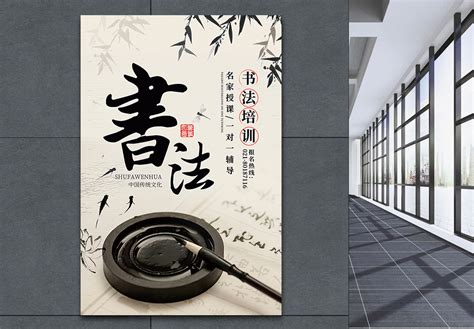 书法提升班