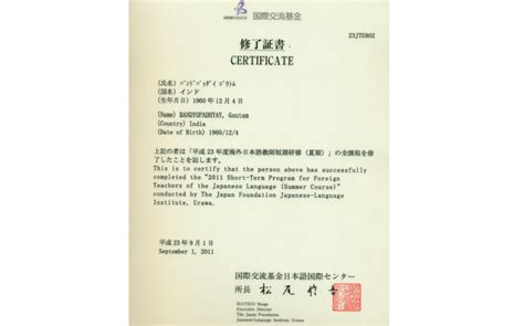 日语培训N5