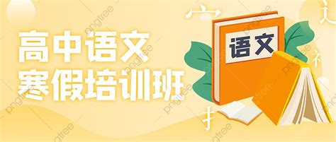 四年级语文寒假班