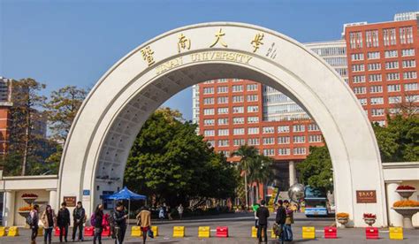 济南大学