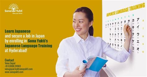日语培训