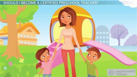 幼兒教師資格證全程班