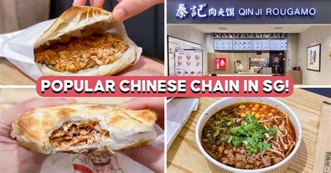 肉夹馍