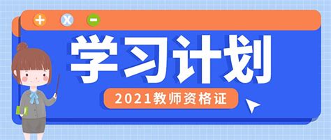 全國教師資格證尊享私塾班筆試【面授+網(wǎng)絡】