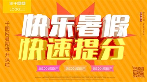 数学培优