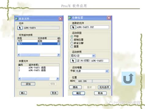 ProE/Creo設(shè)計(jì)專(zhuān)項(xiàng)班