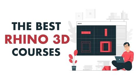 Rhino培訓課程