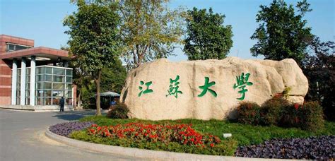 江苏科技大学成考