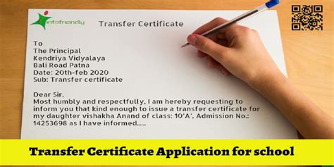 轉(zhuǎn)學(xué)申請