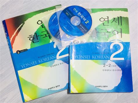 韩国语2级