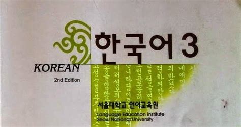 韩国语3级