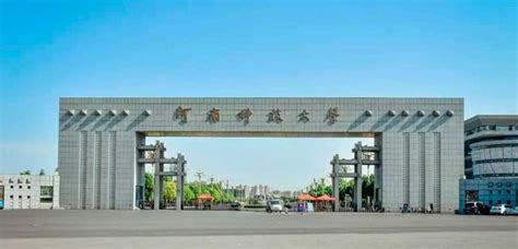 河南大学主考院校—经济学