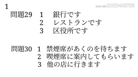 日语N4提高班