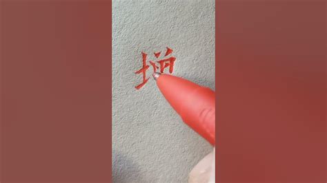 硬笔课程