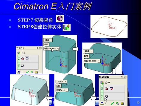 CimatronE11课程
