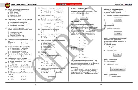 高二提高班 数学