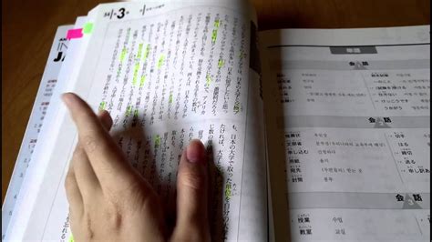 中级日语