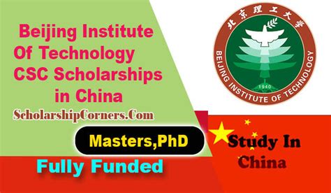 北京理工大學(xué)（人力資源管理本科）