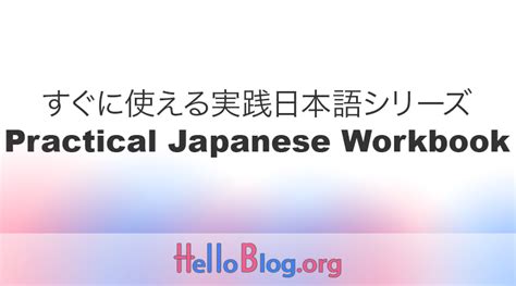 实用日语J.TEST(D-E)夯实冲刺班