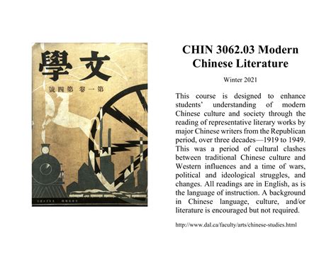 华学系列