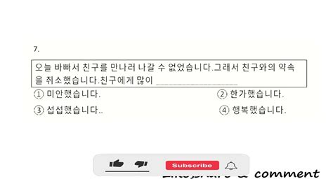 TOPIK韓語等級考試考前速成班