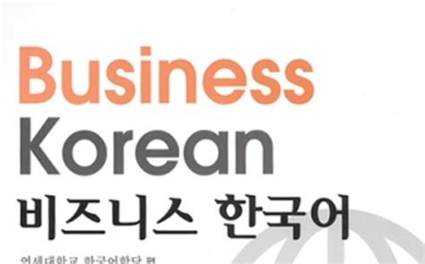 成人職場商務(wù)韓語口語一對一