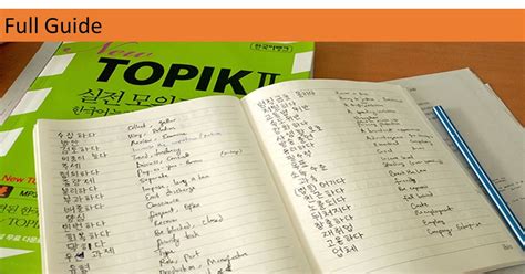 韓語topik考前培訓提分班