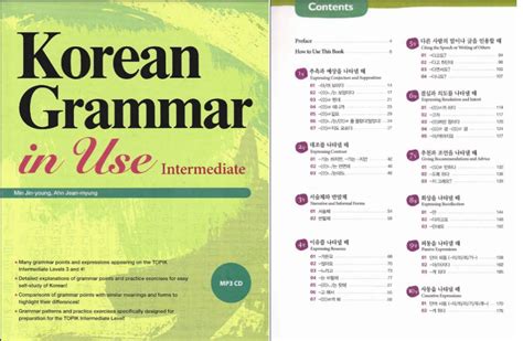 韩语中级语音课程