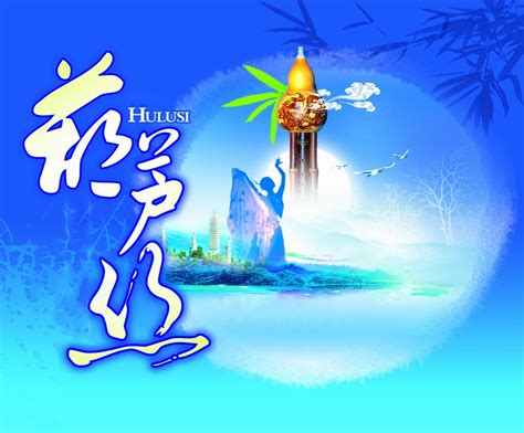 葫芦丝班