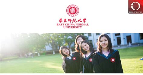华东师范大学网络学历教育