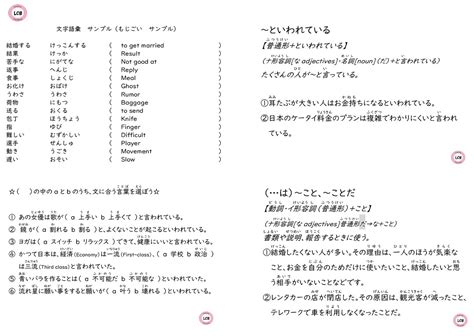 日语0-N3基础班