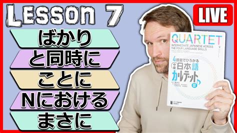 日语中级口译班