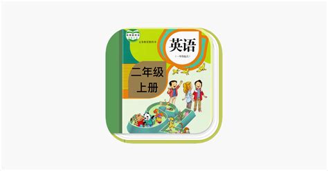 二年級英語秋季班