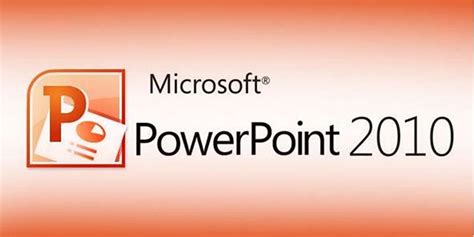 Powerpoint2010商务应用培训班