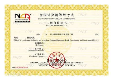 全国计算机等级考试一级培训