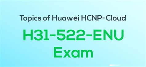 华为HCNP认证