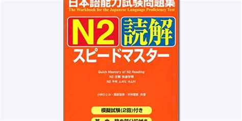 日语N2名师特训班