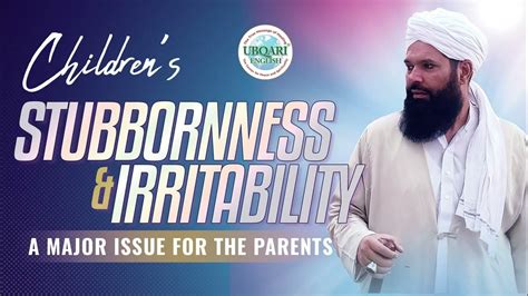 執(zhí)拗不聽話怎么辦