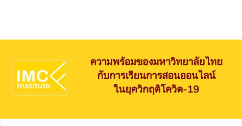 泰国艺术大学 本/硕/博招生