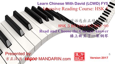 HSK強(qiáng)化課程