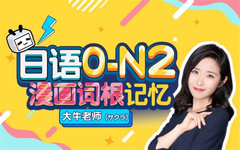 暑假0-N2精品班