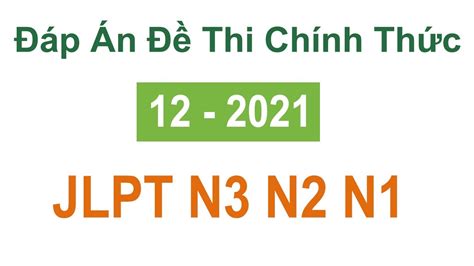 暑假N2-N1全程
