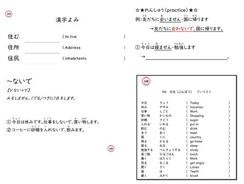 日语N5-N4基础班
