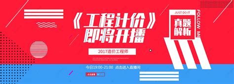 二级建造师真题解析班