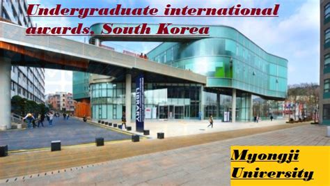 韩国本科留学
